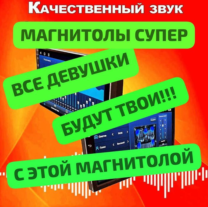 Андроид Магнитолы Оптом + Камера + Доставка +Рамка + Рассрочка