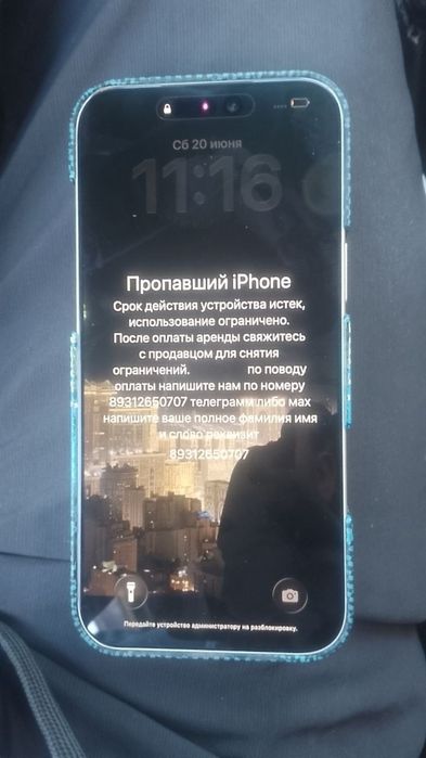 Iphone 17 Pro Max blok
