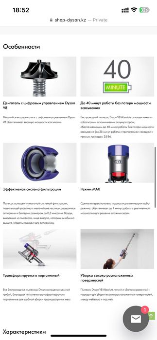 Dyson v8 беспроводной пылесос