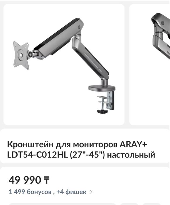 Кронштейн Aray+ LDT54-C012HL. Новый