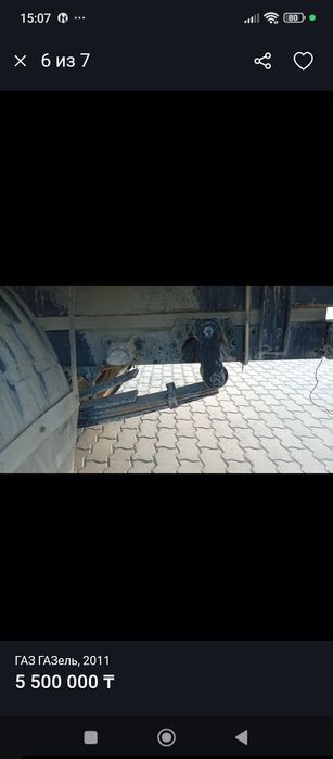 фермер газел. 330232 келісеміз