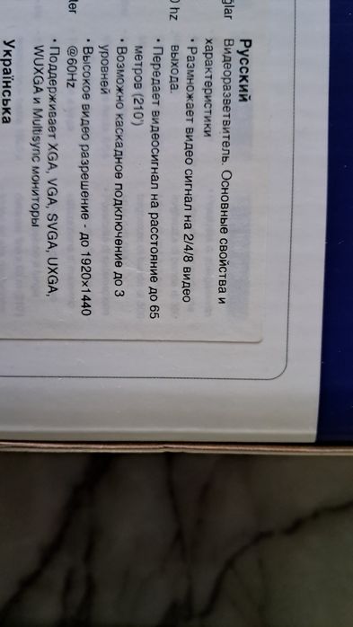 Видеосплитер Aten VS 92A 2 порта