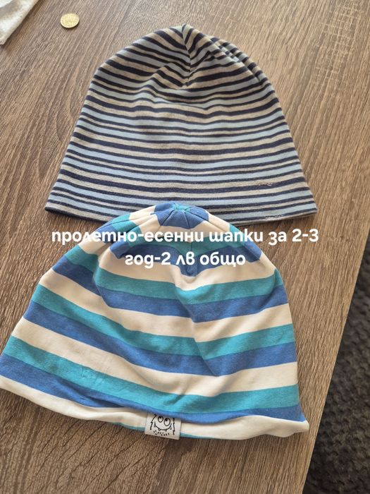 Летни дрехи за момче