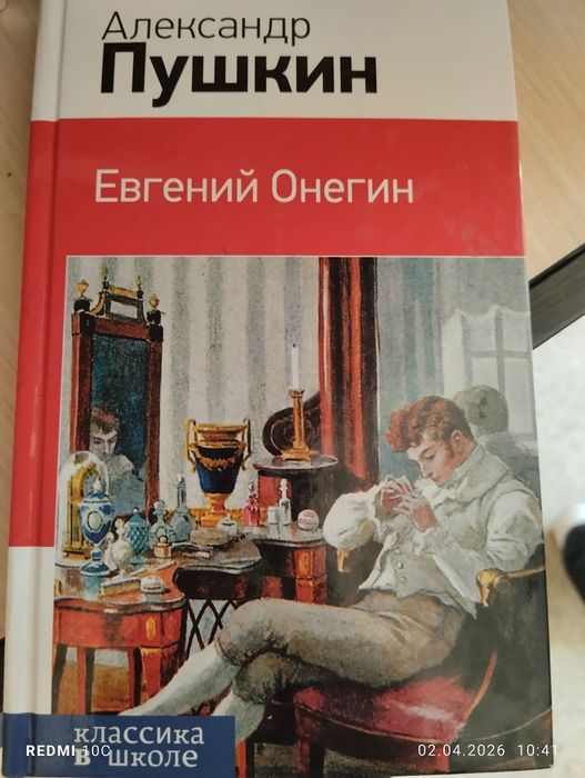 Русская литература