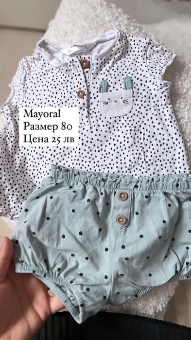 Комплект Mayoral за момиче