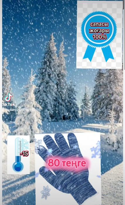 Перчатки рабочие ХБ Жұмыс қолғаптар х/б