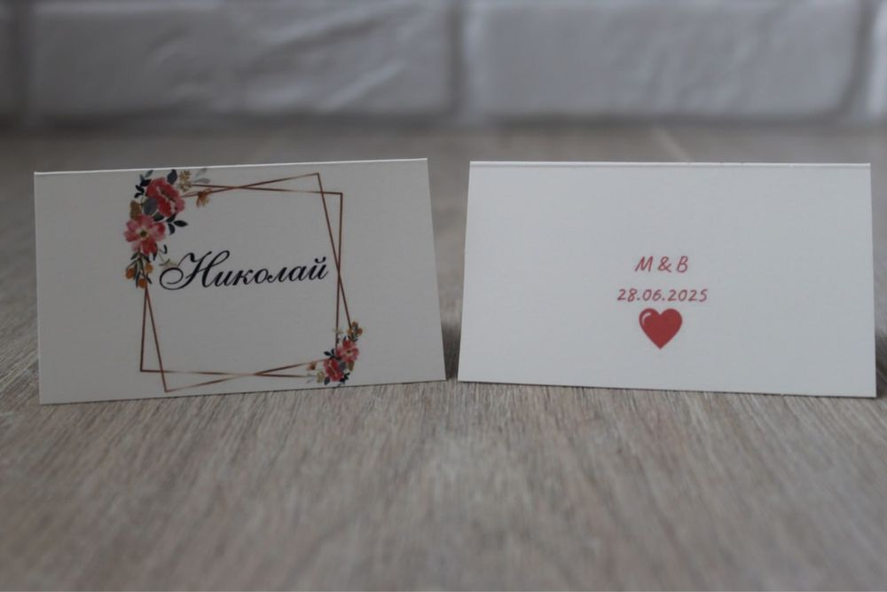 Тейбъл катрички, картички за маса