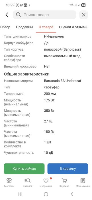 Продам сабвуфер в отличном состоянии