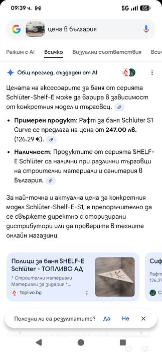 2 бр.ъглови рафта за душ предназначен за монтиране на стени с плочки.