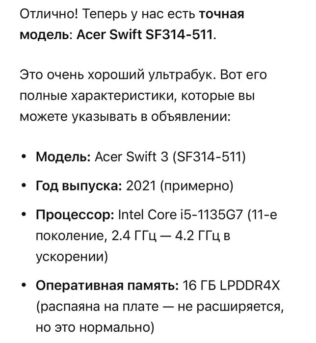 Ноутбук acer swift