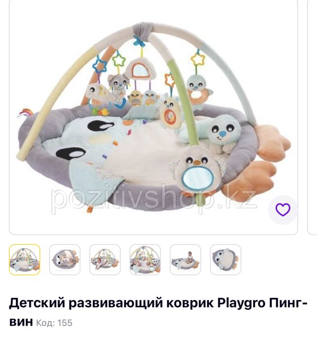 Детский развивающий коврик
