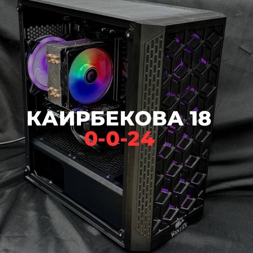 Системный блок | BaiTime