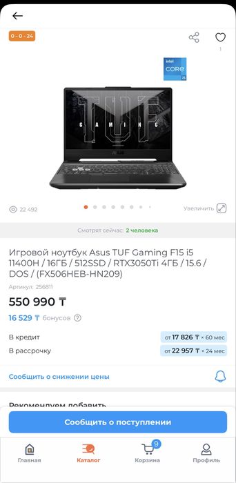 Asus TUF Gaming F15