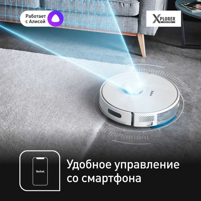 Робот-пылесос Tefal Serie 75 S