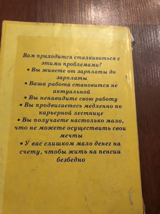 Книга Роберта Киосаки