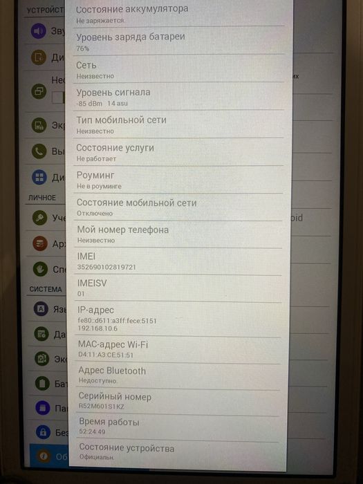 Samsung Galaxy SM-1561 планшет с чехлом