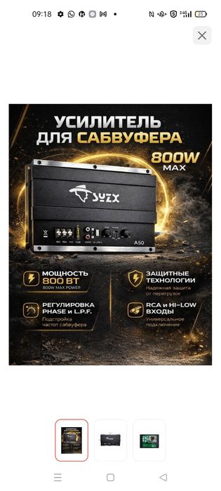 Усилитель для сабвуфера