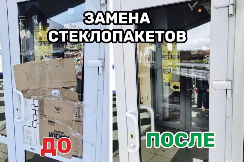 Замена Уплотнителя Механизм Навес Ремонт Окон Откосы Двери Регулировка