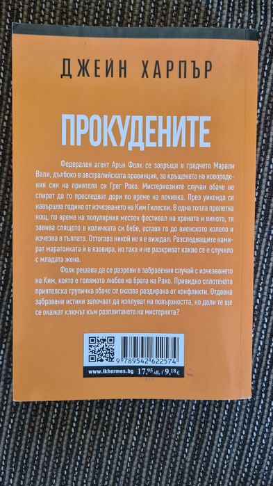 Криминални книги