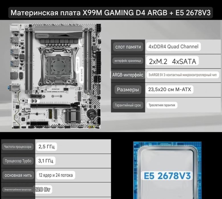 Материнская плата с процессором