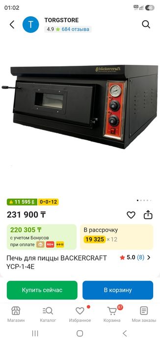 Продам пицца печь.