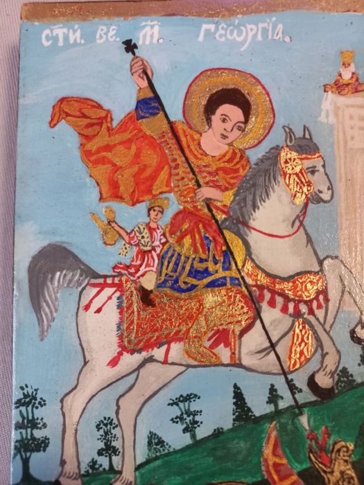 Св.Георги Победоносец