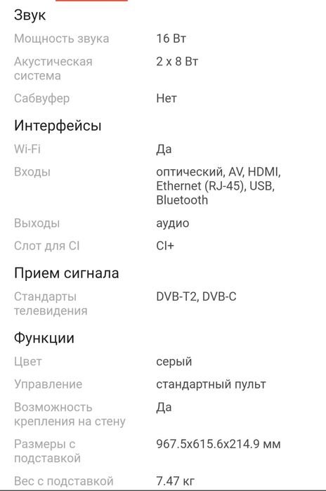 Продам смарт ТВ ..