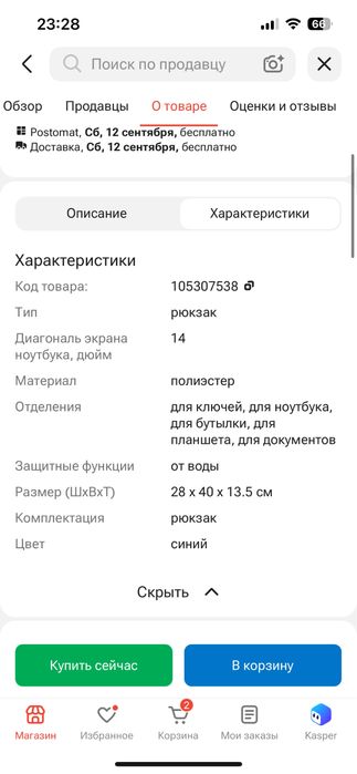 Рюкзак Samsonite MYSIGHT НОВЫЙ