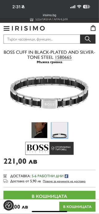 BOSS мъжка гривна 1580665 – Black & Silver