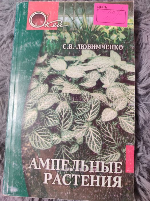 Продаю книги разной тематики.