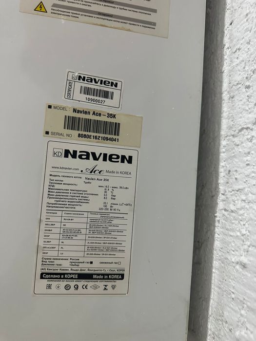 Газовый котел