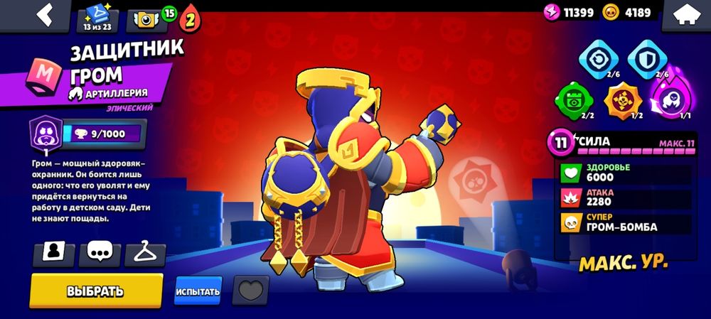 Ак бравл старс срочна