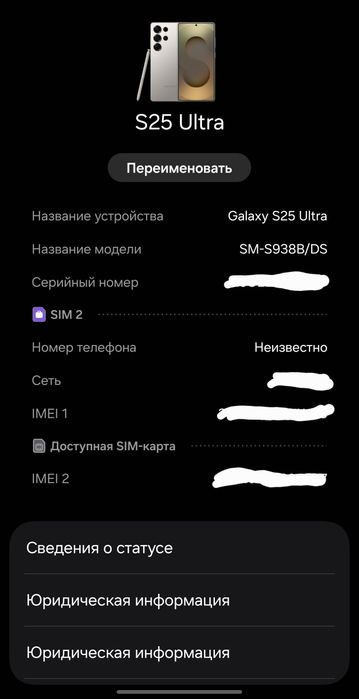Samsung s25 ultra srochna sotiladi