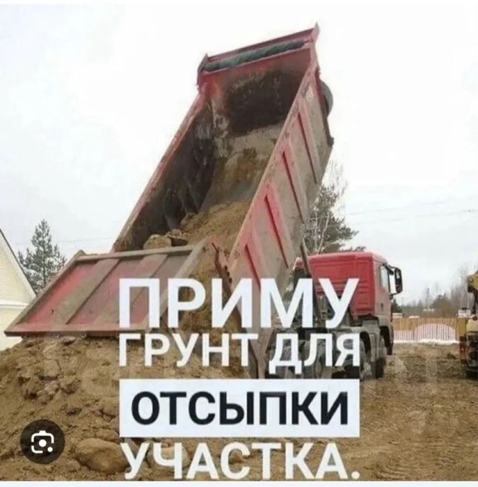 Приму грунт для отсыпки фундамента