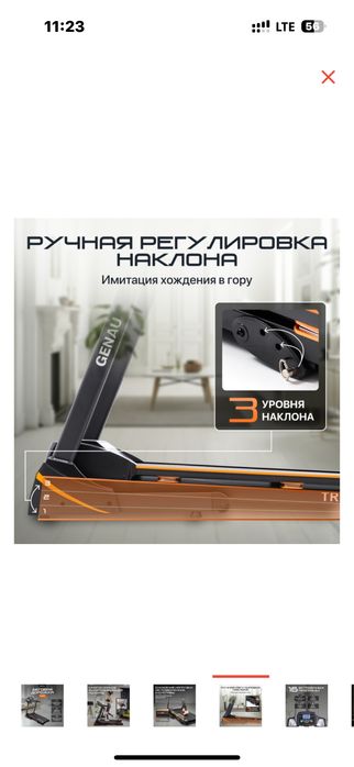 Продам беговую дорожку Genau TR50