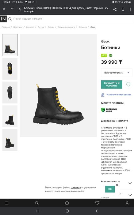 Осенняя весенняя детская обувь