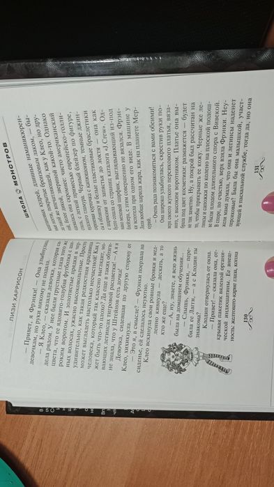 Книга для девочек Monster High