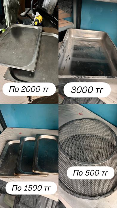 Посуда мармит спецовница миски доски поднос разнос