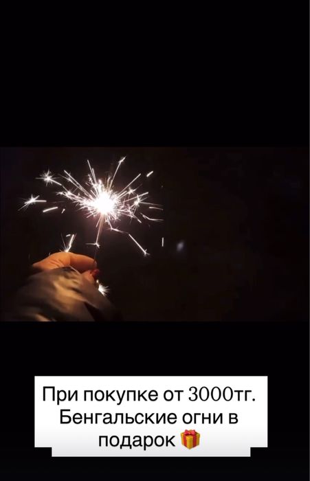 Распродажа салютов