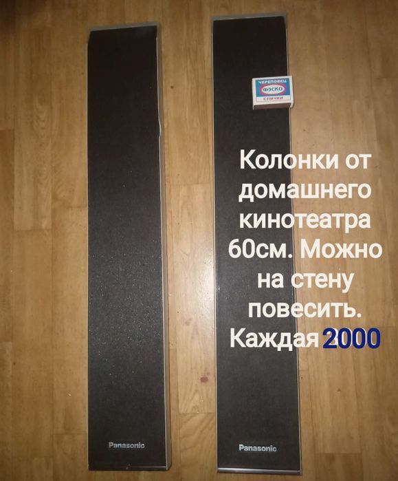 Колонки . Снижение цены