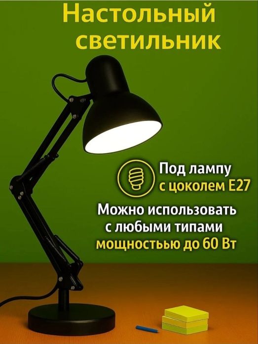 Настольная лампа lampa светильник