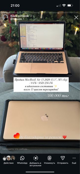 Продам MacBook Air 13 2020