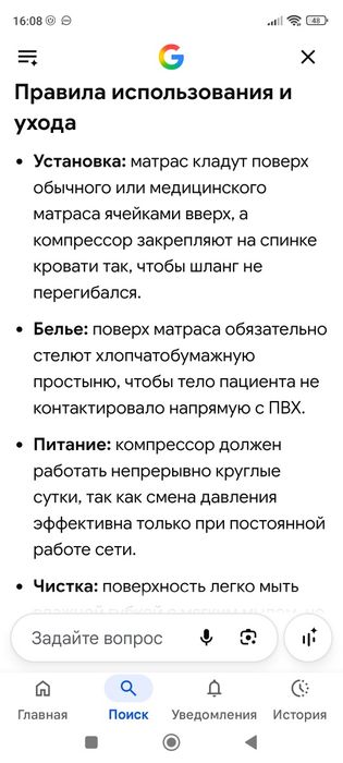 Матрас противопролевый
