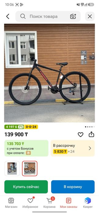 Велосипед Trinx 29 дюймов