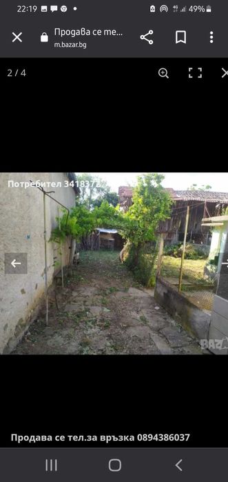 Продава се Къща в с. Дебнево, Област Ловеч - 100 кв.м за 204 €/кв.м - Снимка #1