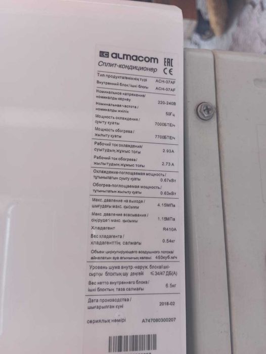 Настенный кондиционер ALMACOM ACH-07AF