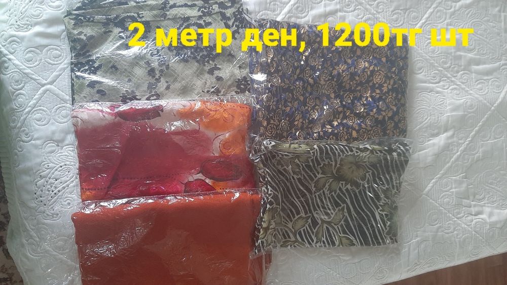 Ткани платки новые