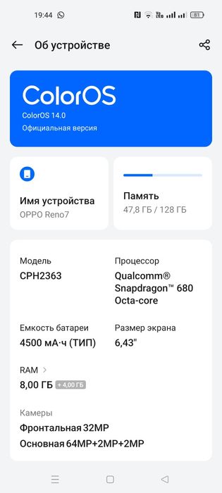 Оппо Рено 7 состояние отличное