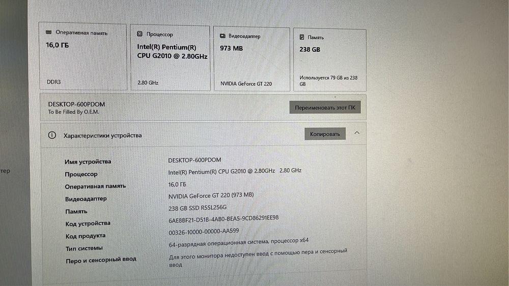 Продам компьютер