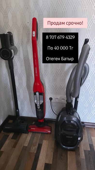 Продам пылесос Бош, Самсунга